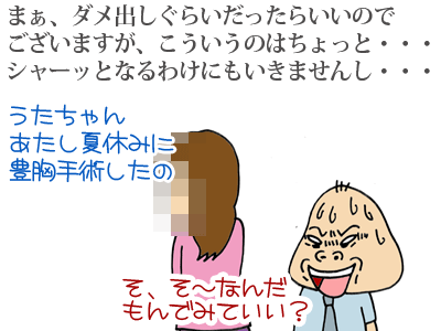 【漫画】♂♂ゲイです、ほぼ夫婦です-8