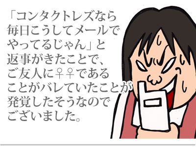 【漫画】♂♂ゲイです、ほぼ夫婦です-14