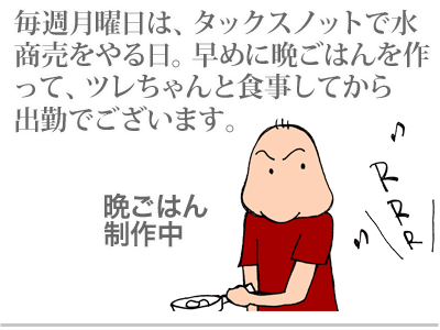 【漫画】♂♂ゲイです、ほぼ夫婦です-1