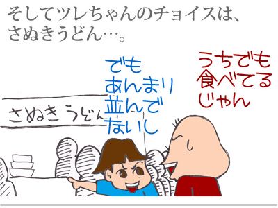 【漫画】♂♂ゲイです、ほぼ夫婦です-7