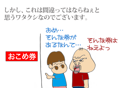 【漫画】♂♂ゲイです、ほぼ夫婦です-4-2