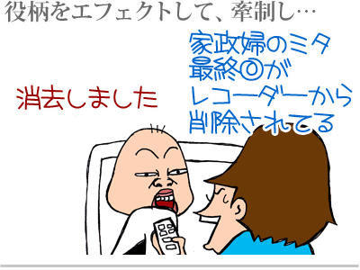 【漫画】♂♂ゲイです、ほぼ夫婦です-8
