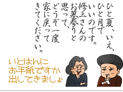 【漫画】♂♂ゲイです、ほぼ夫婦です-18