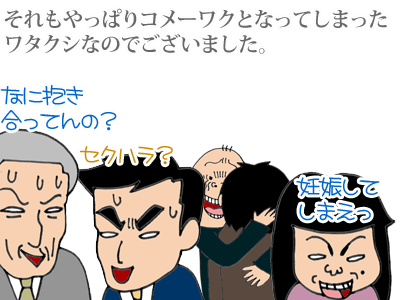 【漫画】♂♂ゲイです、ほぼ夫婦です-10