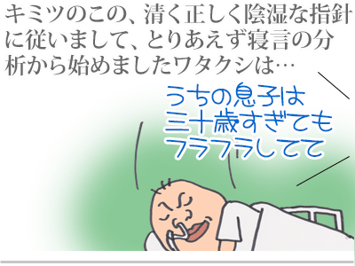 【漫画】♂♂ゲイです、ほぼ夫婦です-12