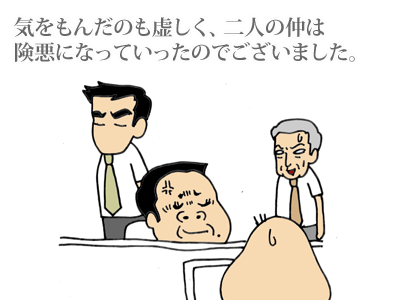 【漫画】♂♂ゲイです、ほぼ夫婦です-6