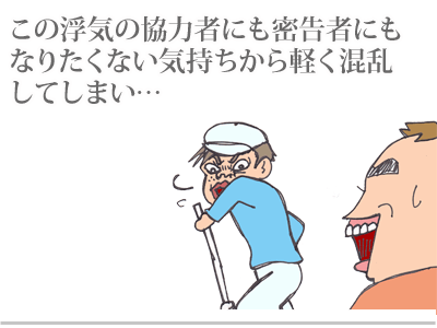 【漫画】♂♂ゲイです、ほぼ夫婦です-3