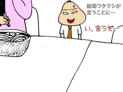 【漫画】♂♂ゲイです、ほぼ夫婦です-5