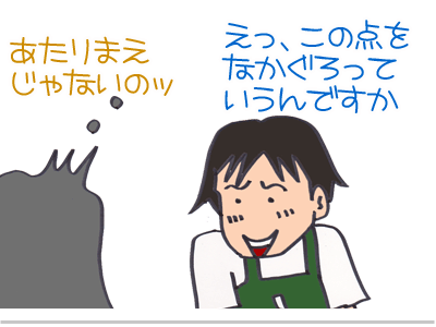 【漫画】♂♂ゲイです、ほぼ夫婦です-7