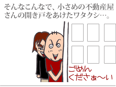 【漫画】♂♂ゲイです、ほぼ夫婦です-11