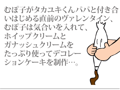 【漫画】♂♂ゲイです、ほぼ夫婦です-9