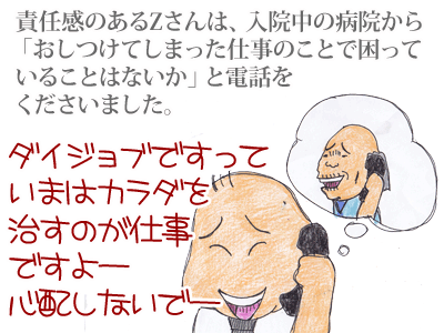 【漫画】♂♂ゲイです、ほぼ夫婦です-3