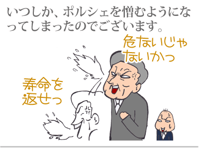 【漫画】♂♂ゲイです、ほぼ夫婦です-4