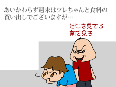 【漫画】♂♂ゲイです、ほぼ夫婦です-1
