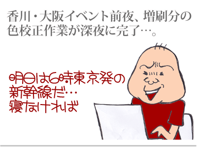 【漫画】♂♂ゲイです、ほぼ夫婦です-4