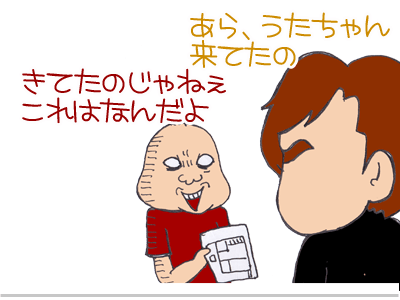 【漫画】♂♂ゲイです、ほぼ夫婦です-14