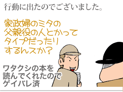 【漫画】♂♂ゲイです、ほぼ夫婦です-12