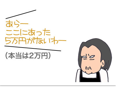 【漫画】♂♂ゲイです、ほぼ夫婦です-8