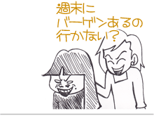 $【漫画】♂♂ゲイです、ほぼ夫婦です-2