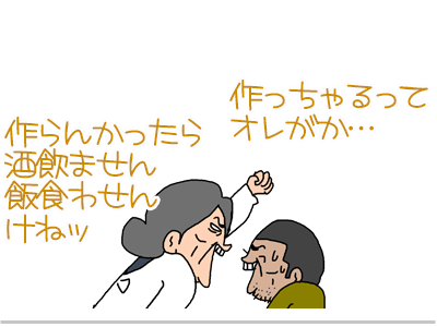 【漫画】♂♂ゲイです、ほぼ夫婦です-14