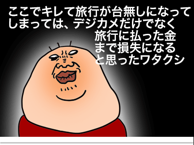 【漫画】♂♂ゲイです、ほぼ夫婦です-4
