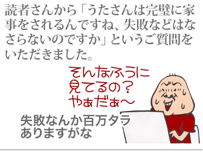 $【漫画】♂♂ゲイです、ほぼ夫婦です-1