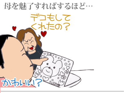 【漫画】♂♂ゲイです、ほぼ夫婦です-9