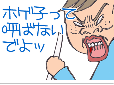 【漫画】♂♂ゲイです、ほぼ夫婦です-3