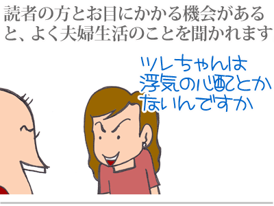 【漫画】♂♂ゲイです、ほぼ夫婦です-1