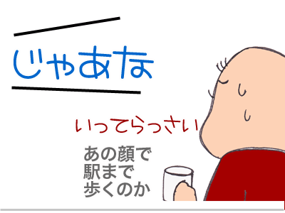 【漫画】♂♂ゲイです、ほぼ夫婦です-5