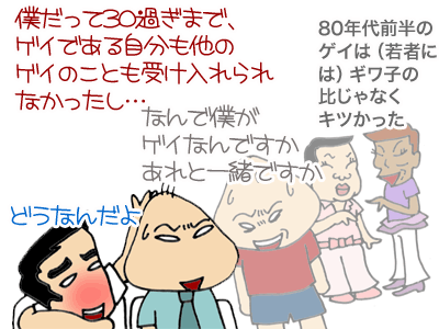 【漫画】♂♂ゲイです、ほぼ夫婦です-13