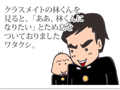 【漫画】♂♂ゲイです、ほぼ夫婦です-5