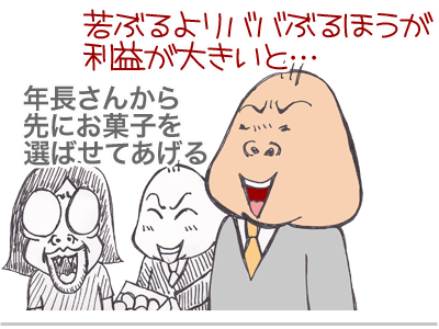 【漫画】♂♂ゲイです、ほぼ夫婦です-5