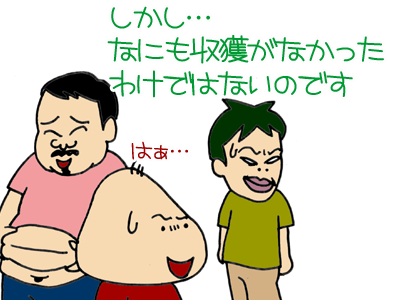 【漫画】♂♂ゲイです、ほぼ夫婦です-2