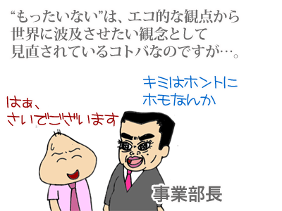 【漫画】♂♂ゲイです、ほぼ夫婦です-1