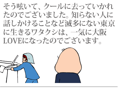 【漫画】♂♂ゲイです、ほぼ夫婦です-6