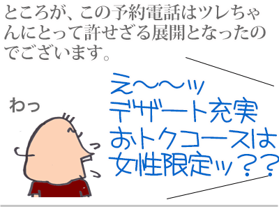 【漫画】♂♂ゲイです、ほぼ夫婦です-6