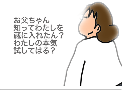 【漫画】♂♂ゲイです、ほぼ夫婦です-20