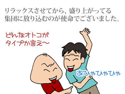 【漫画】♂♂ゲイです、ほぼ夫婦です-5