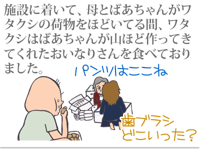 【漫画】♂♂ゲイです、ほぼ夫婦です-12