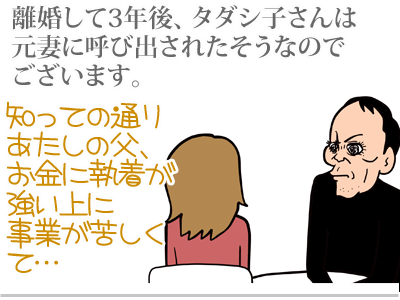 【漫画】♂♂ゲイです、ほぼ夫婦です-7