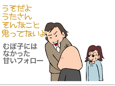 【漫画】♂♂ゲイです、ほぼ夫婦です-5