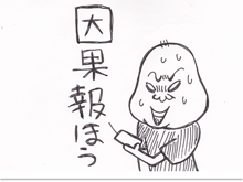 $【漫画】♂♂ゲイです、ほぼ夫婦です-4