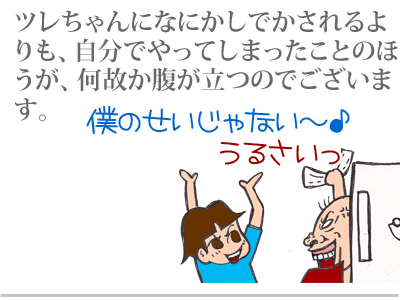 【漫画】♂♂ゲイです、ほぼ夫婦です-6
