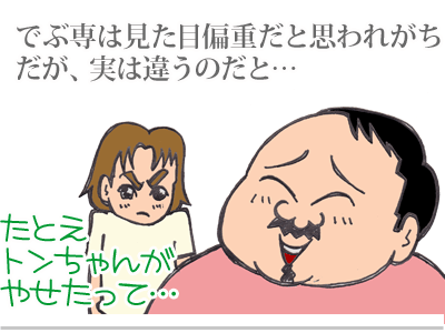 【漫画】♂♂ゲイです、ほぼ夫婦です-5