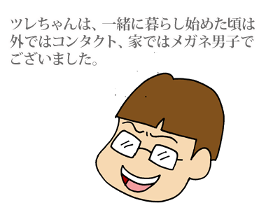 【漫画】♂♂ゲイです、ほぼ夫婦です-1