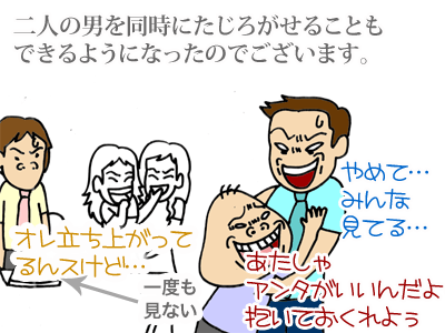 【漫画】♂♂ゲイです、ほぼ夫婦です-10