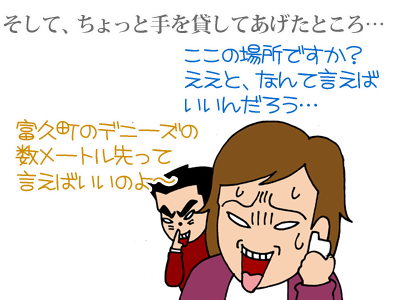【漫画】♂♂ゲイです、ほぼ夫婦です-3