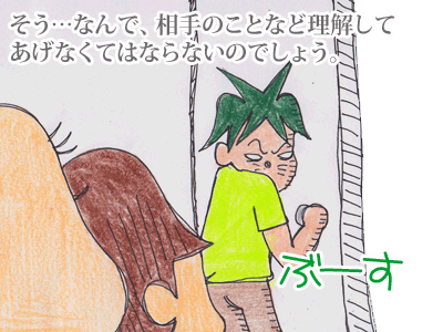 【漫画】♂♂ゲイです、ほぼ夫婦です-10