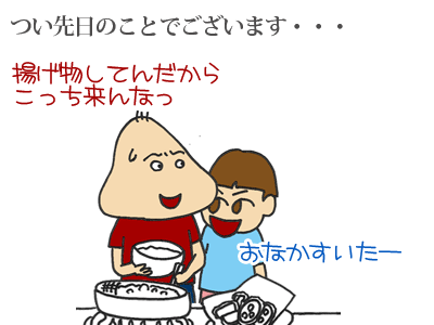 【漫画】♂♂ゲイです、ほぼ夫婦です-1